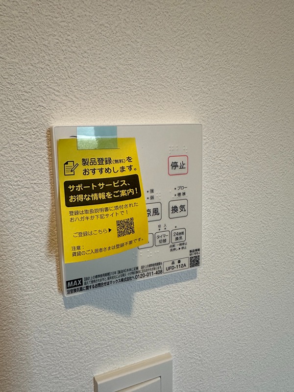 パークガーデン西六郷 その他設備