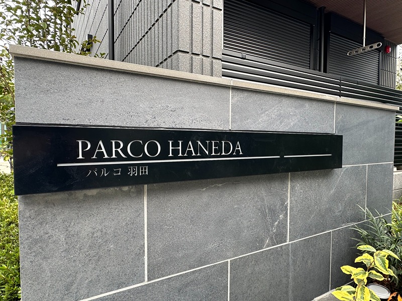 PARCO HANEDA その他