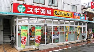 立会川セントラルファイブ ドラッグストア