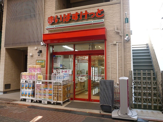 エスポワール蒲田 スーパー