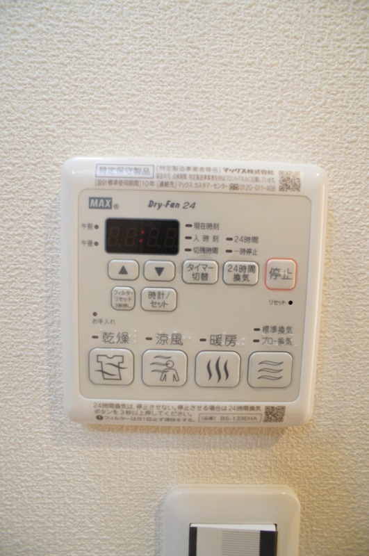ヴァンベール大森Ⅰ その他設備