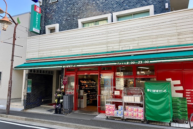 ビアメゾン品川 スーパー