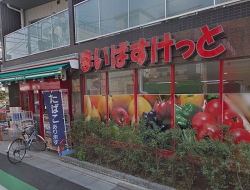 東京都品川区二葉4-20-4戸建 スーパー