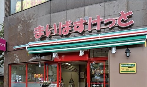 東京都品川区二葉4-20-4戸建 スーパー