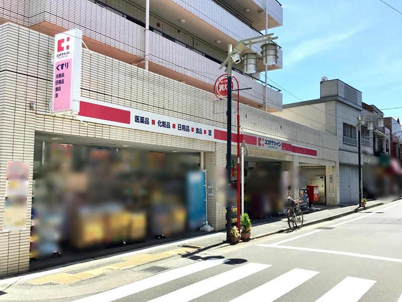 東京都品川区西品川2-17-21戸建 ドラッグストア