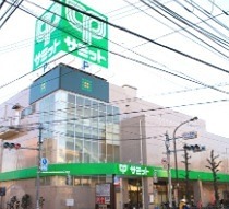 ガーデンコート下北沢 スーパー