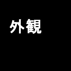 0122testマンション　B棟 間取り