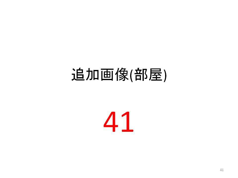 0122testマンション　B棟 その他
