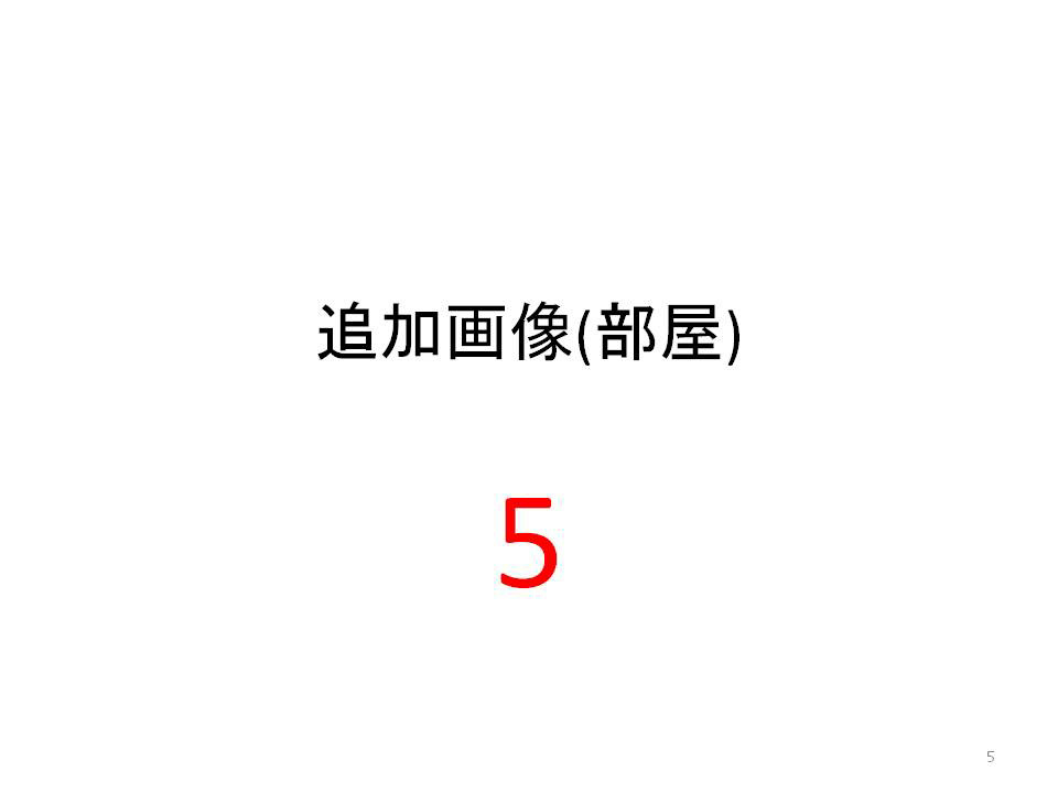 0122testマンション　B棟 その他