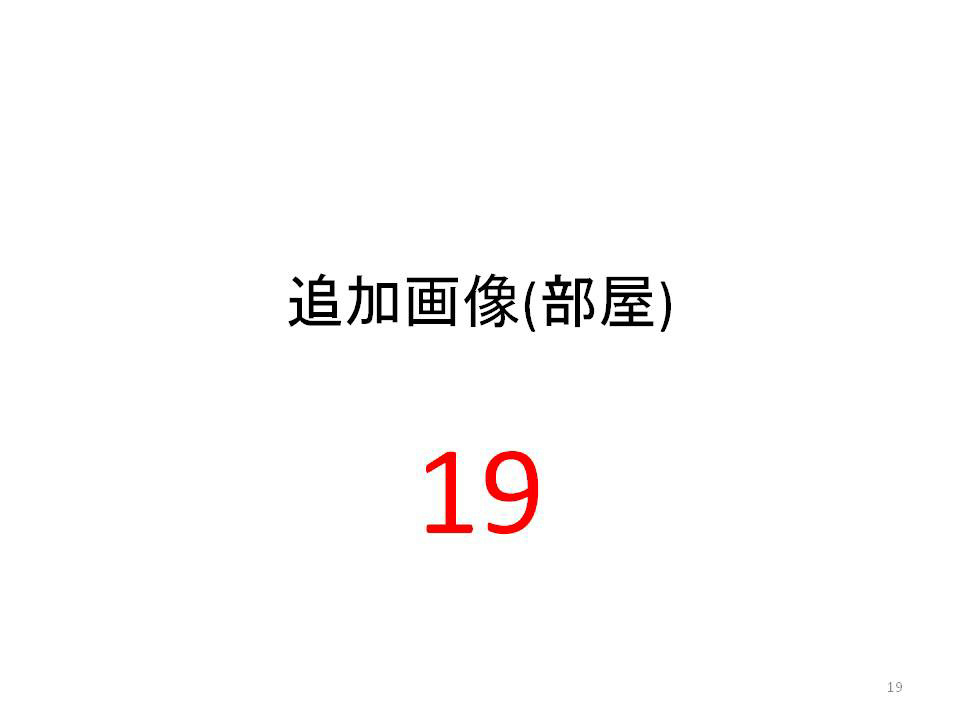 0122testマンション　B棟 その他