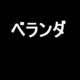 植木マンション松原0819 