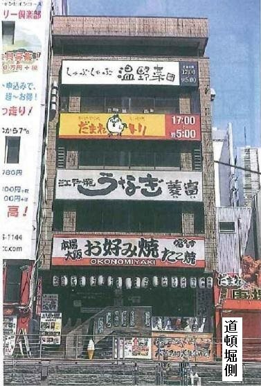菱富ビル 3F 外観