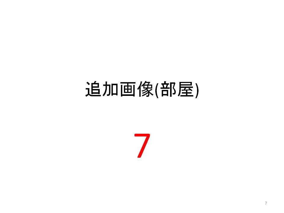 【23新卒Flex研修用】学区タグ賃貸物件 その他