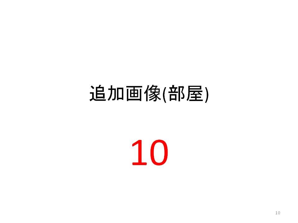 【23新卒Flex研修用】建物ページ検証用まとまる その他