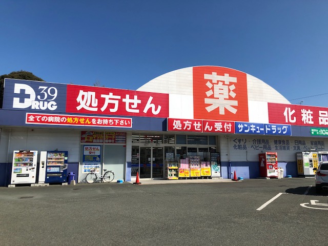 宮城マンションテスト ドラッグストア