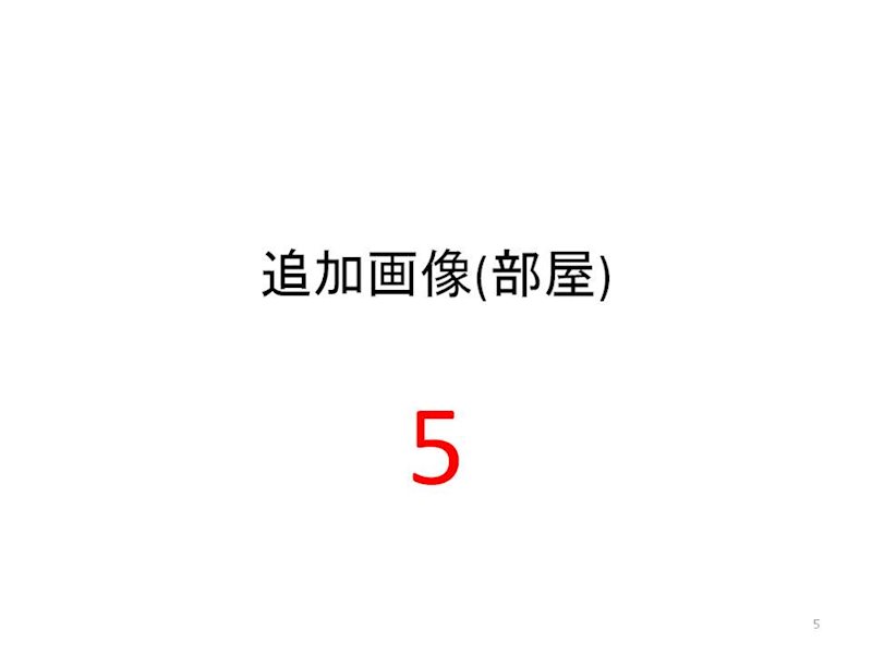 平田マンション その他
