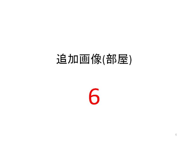 平田マンション その他