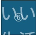 関口デモマンション（編集） 間取り
