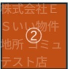 関口デモマンション（編集） 間取り