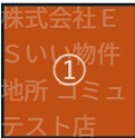 関口デモマンション（編集） 間取り