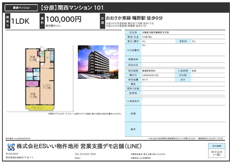 桑谷マンション その他
