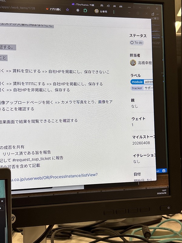 高橋 いい生活マンション その他