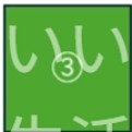 関口デモマンション（編集） 間取り