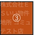 関口デモマンション（編集） 間取り