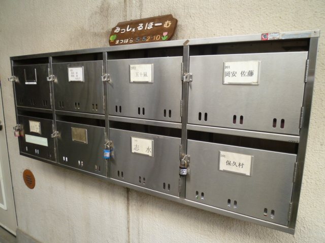 ミッシェルホーム その他9