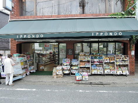 ポルトボヌール羽根木 周辺画像5