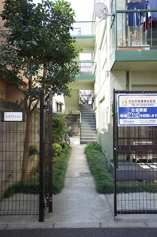 広文マンション その他6