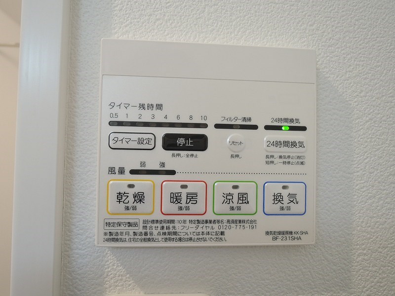 ヴィラＭ＆Ｙ その他15