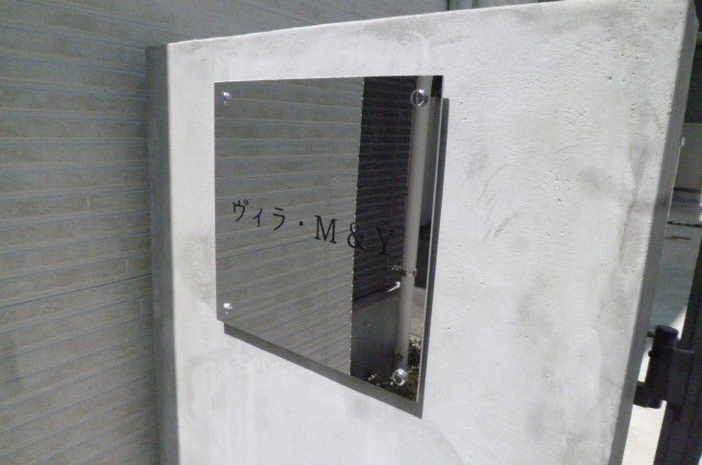 ヴィラＭ＆Ｙ その他20