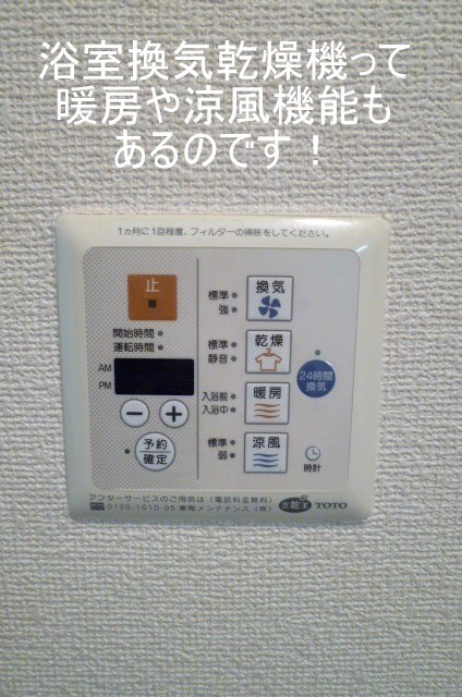 アベニール東松原 その他10