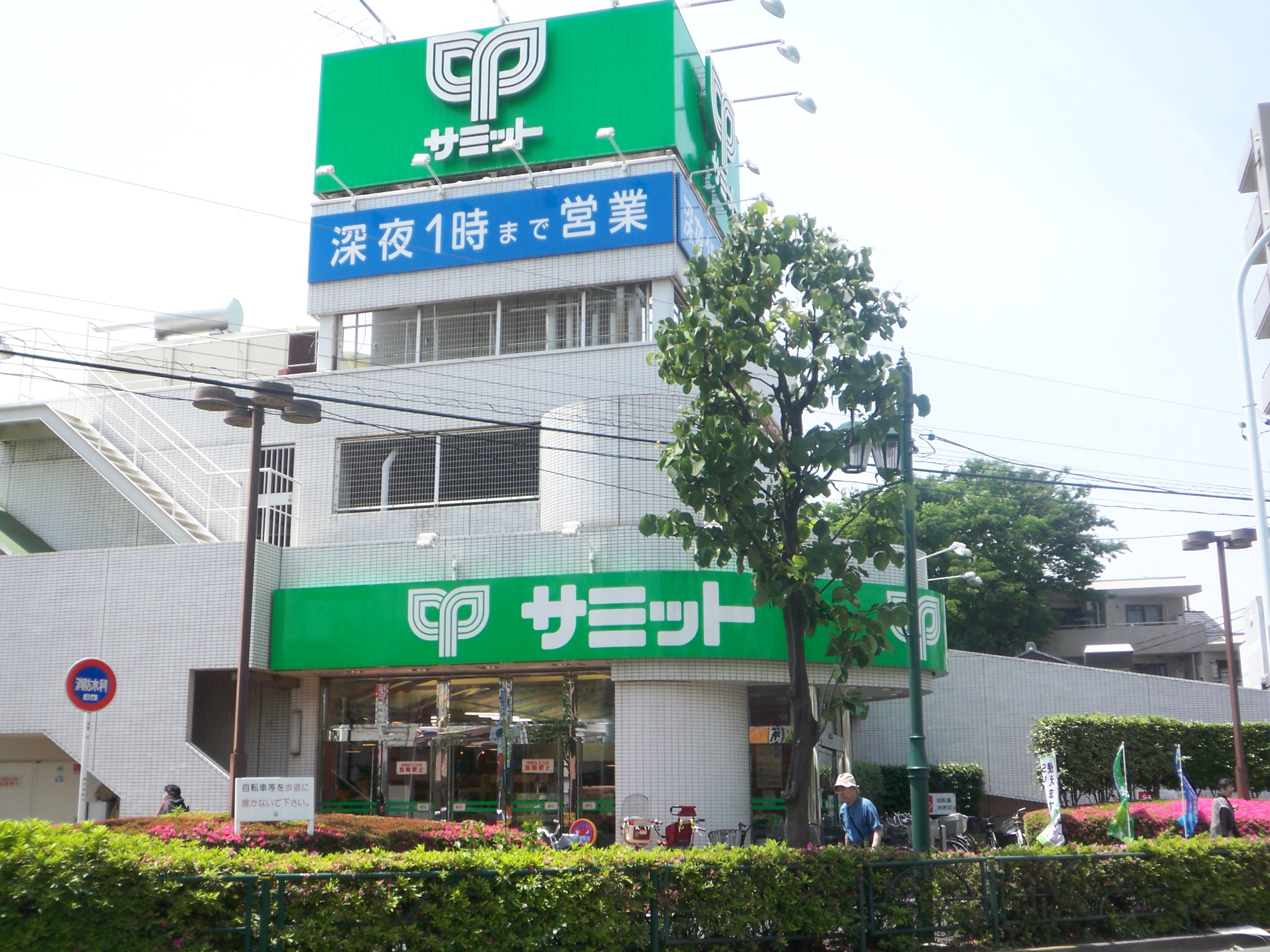 ユニゾンプレイス永福  周辺画像4