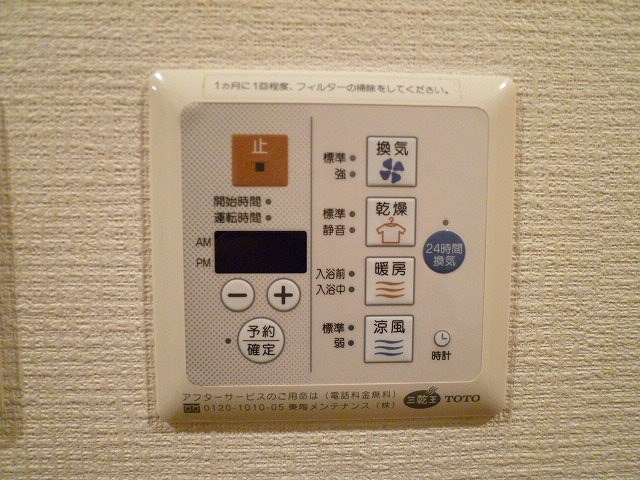 アベニール東松原 その他7