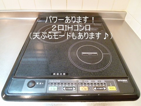 アベニール東松原 その他8