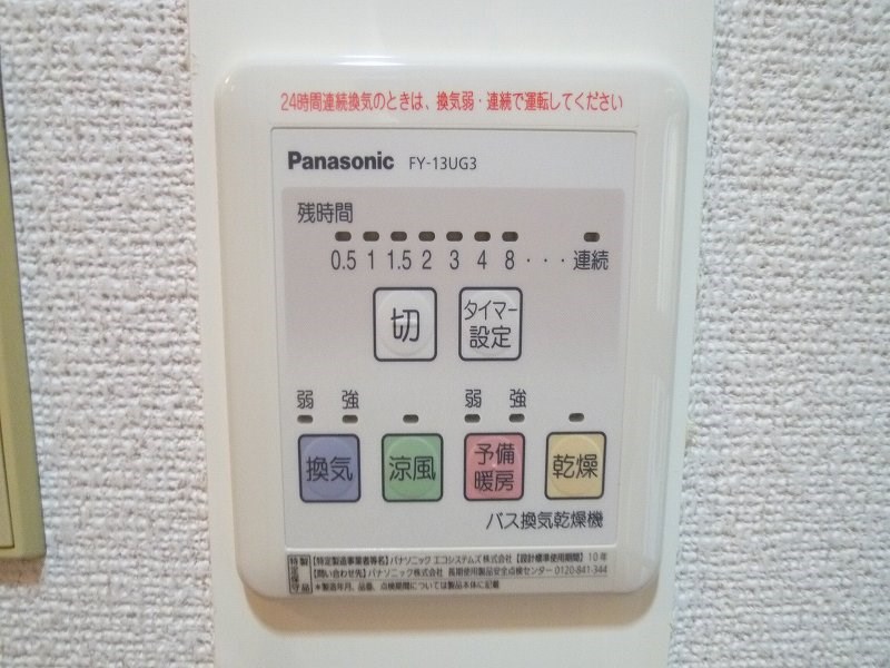 アゼリア明大前 その他25