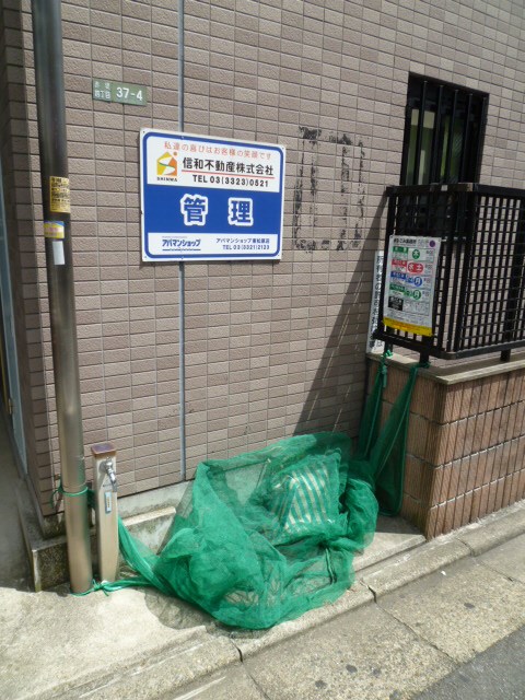 メゾンドブローニュ赤堤 その他1