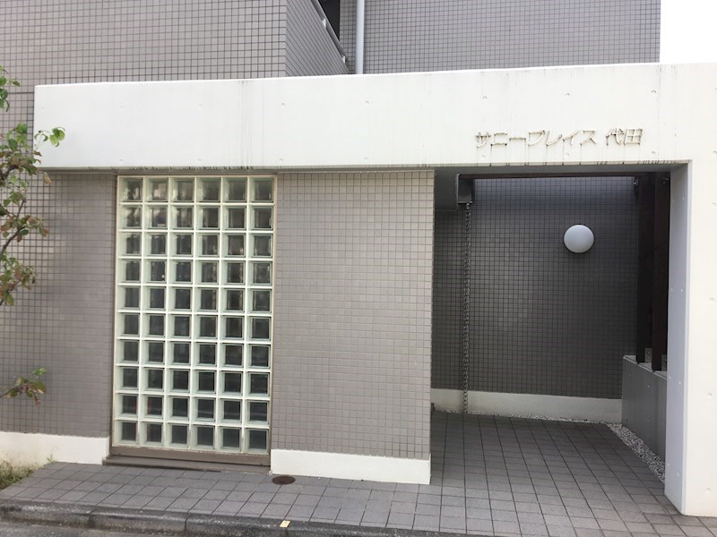 サニープレイス代田 その他21