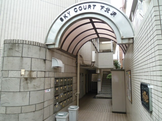 スカイコート下北沢 その他5