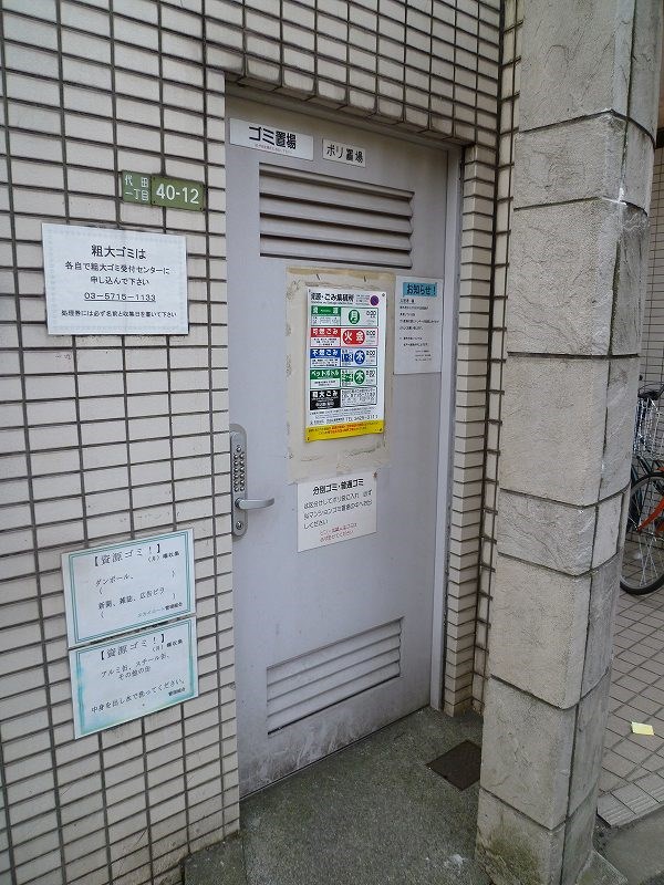 スカイコート下北沢 その他17