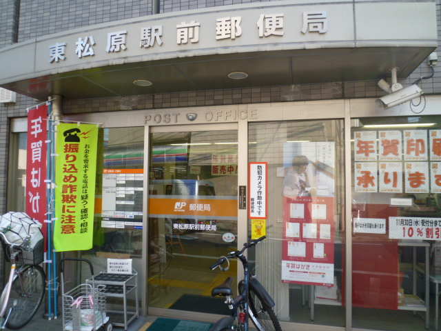 グレース松原 周辺画像6