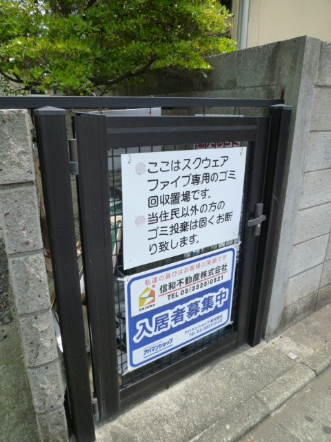 スクウェアーファイブ その他14