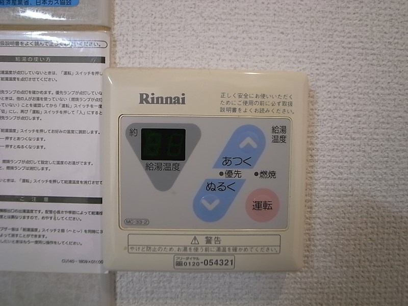ロクサーヌ北沢 その他13