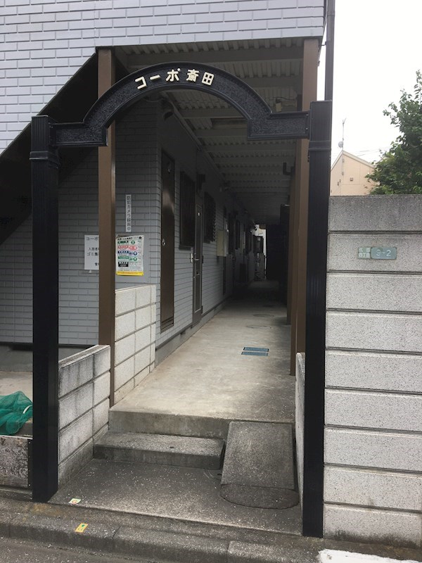 コーポ斎田 その他5