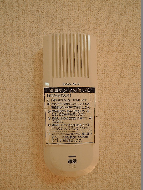 サンライズマンション その他16