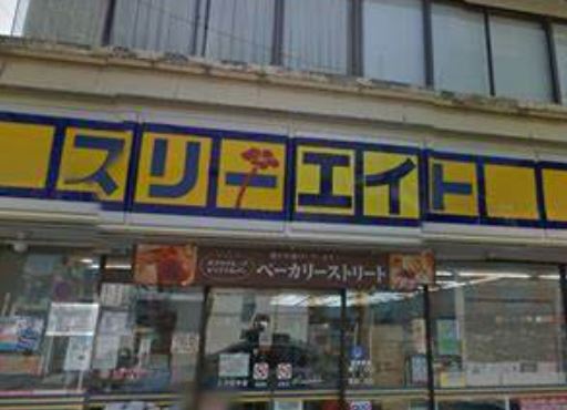 第二正吉マンション 周辺画像4