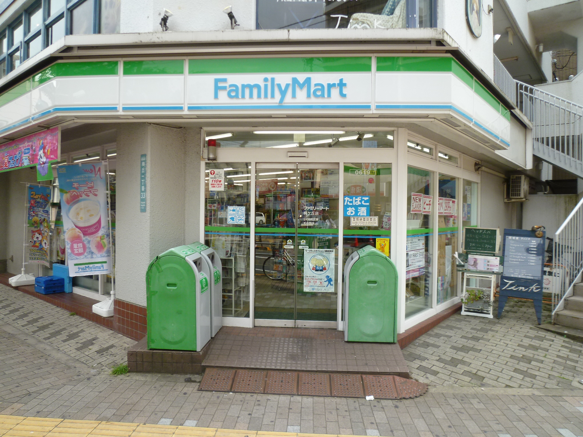 ゼフィール梅丘 周辺画像3