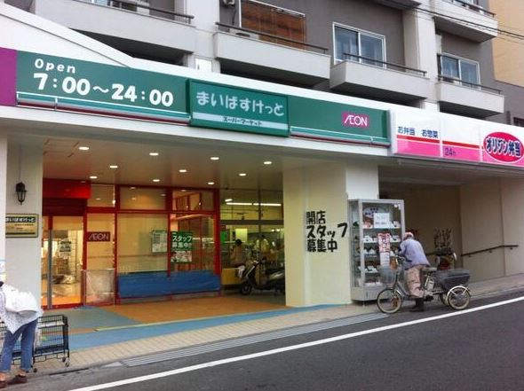 サンライズマンション 周辺画像7